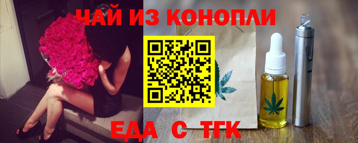 Печенье с ТГК марихуана  Вход с VPN  Обь 