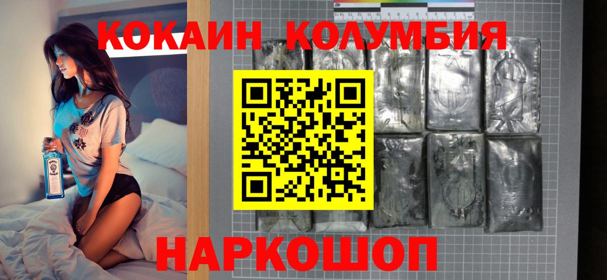 Кокаин Перу  COCAIN Перу  Обь  Вход с VPN 