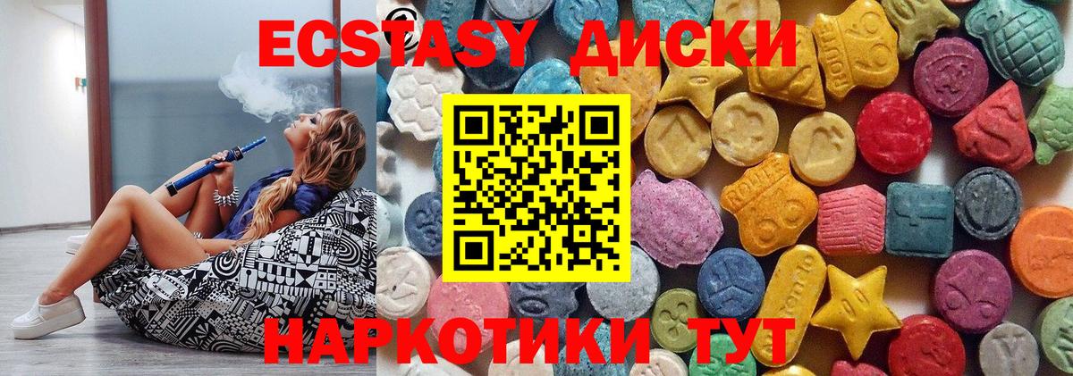 ЭКСТАЗИ louis Vuitton  мориарти Telegram  Ecstasy  blacksprut как зайти  Обь  Вход с VPN 