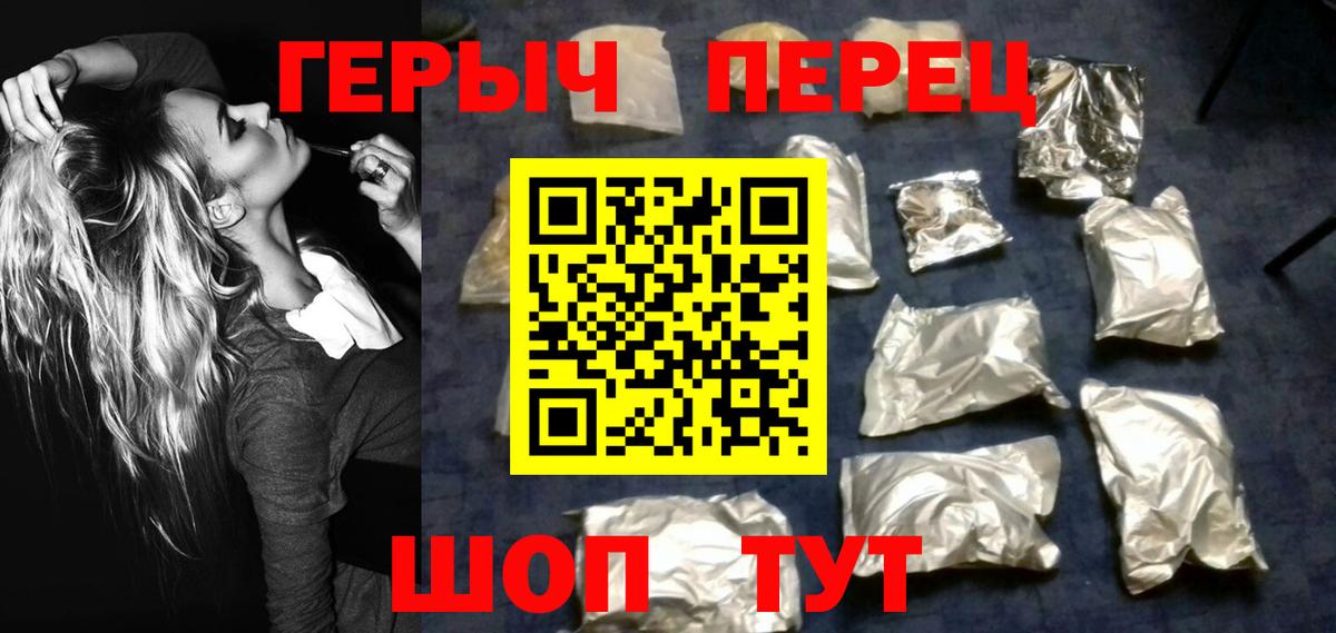 ГЕРОИН белый Обь