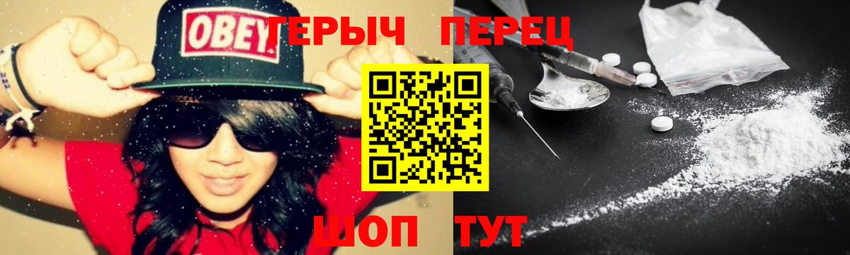 Героин  Героин афганец  Вход с VPN  Обь 