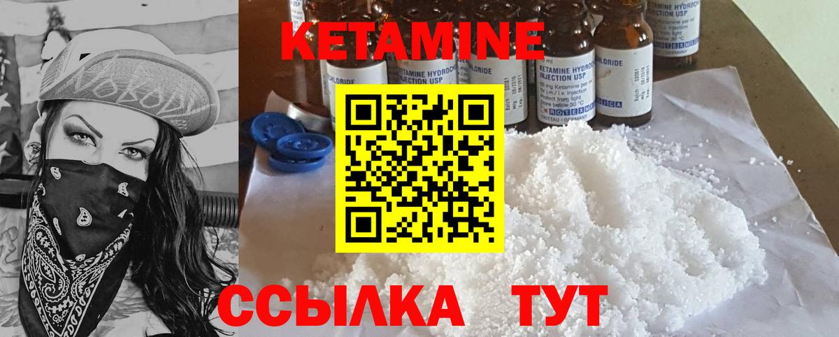 Кетамин VHQ Обь