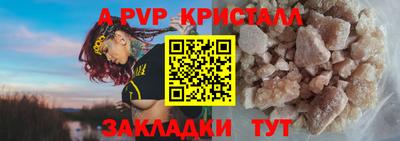 кристаллы Пенза