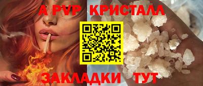 кристаллы Пенза