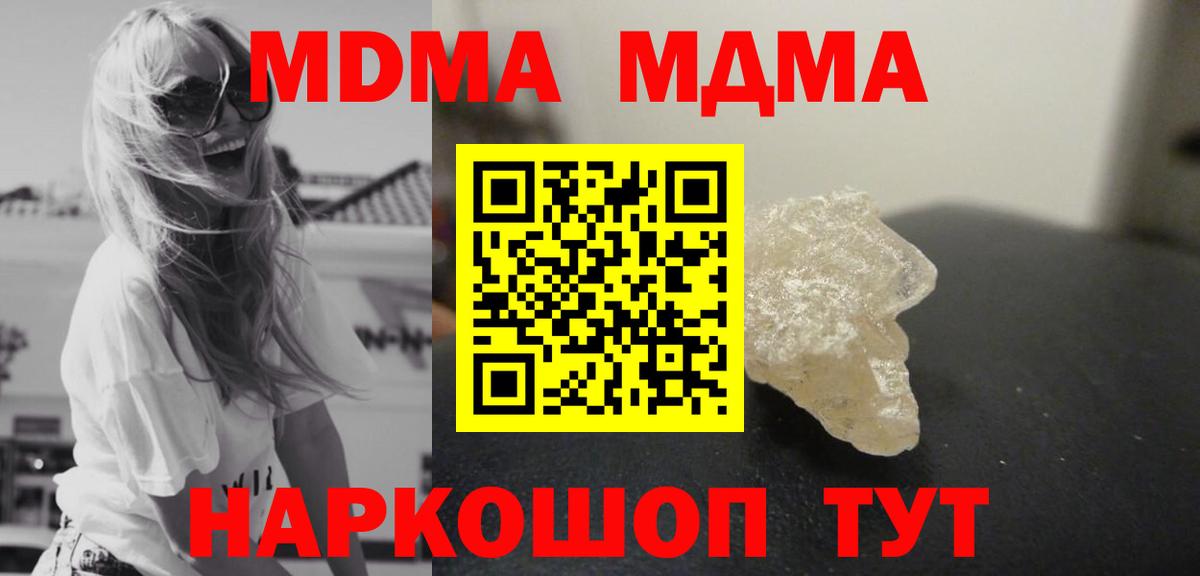 МДМА Molly  MDMA молли  Вход с VPN  Обь 
