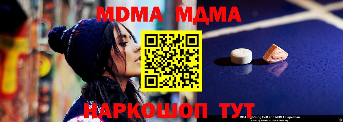 МДМА crystal Обь