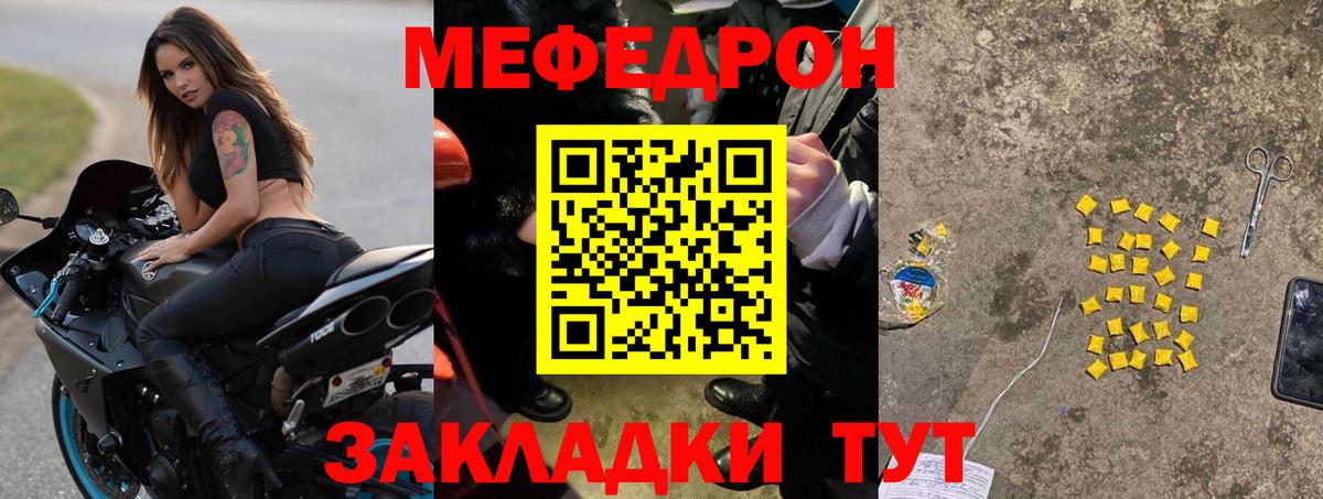 Меф мука Обь