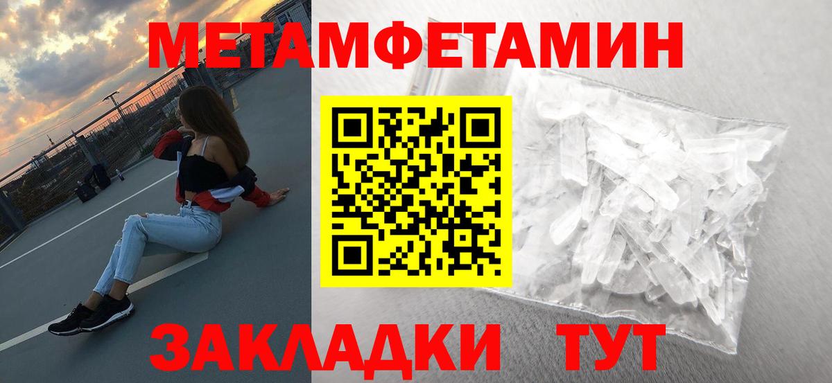 Метамфетамин  Метамфетамин Декстрометамфетамин 99.9%  Вход с VPN  Обь 