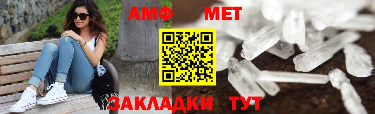 МЕТАМФЕТАМИН Methamphetamine Обь