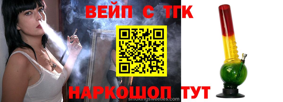 ТГК гашишное масло Обь