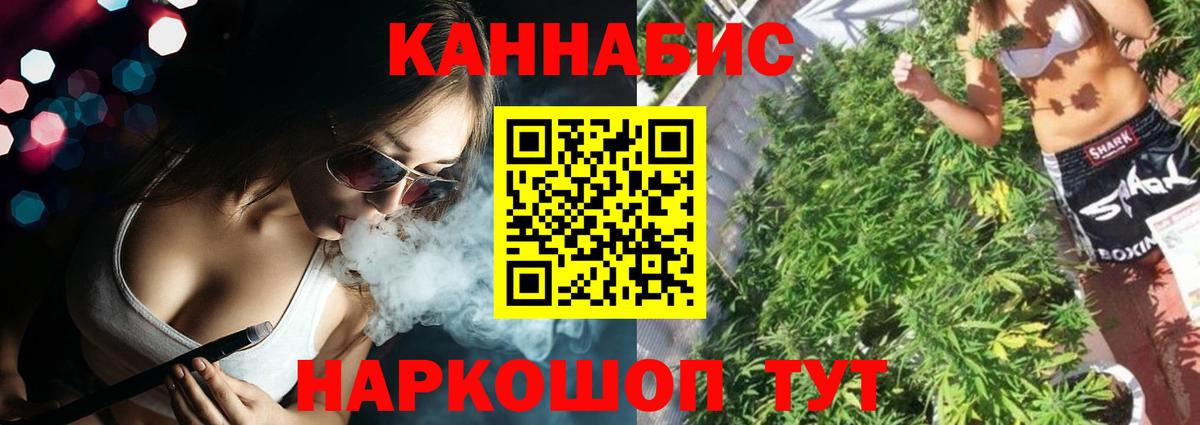 Шишки марихуана LSD WEED Обь